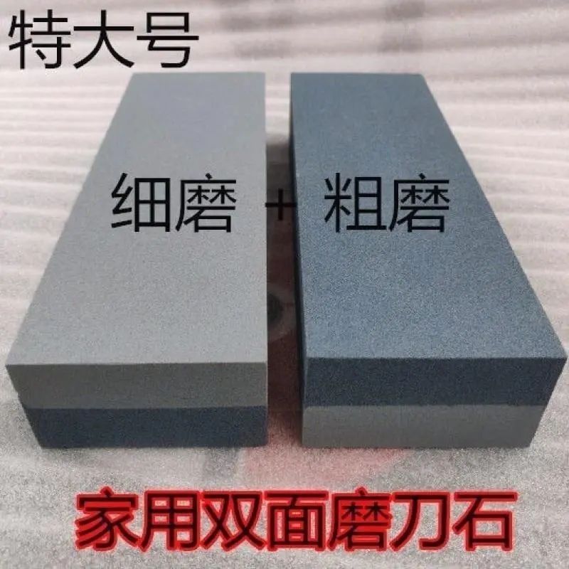 Extra-large household double-sided whetstone, kitchen-specific, fine grinding double-sided knife sharpening wonder, kitchen knife sharpening stone Application Scenario