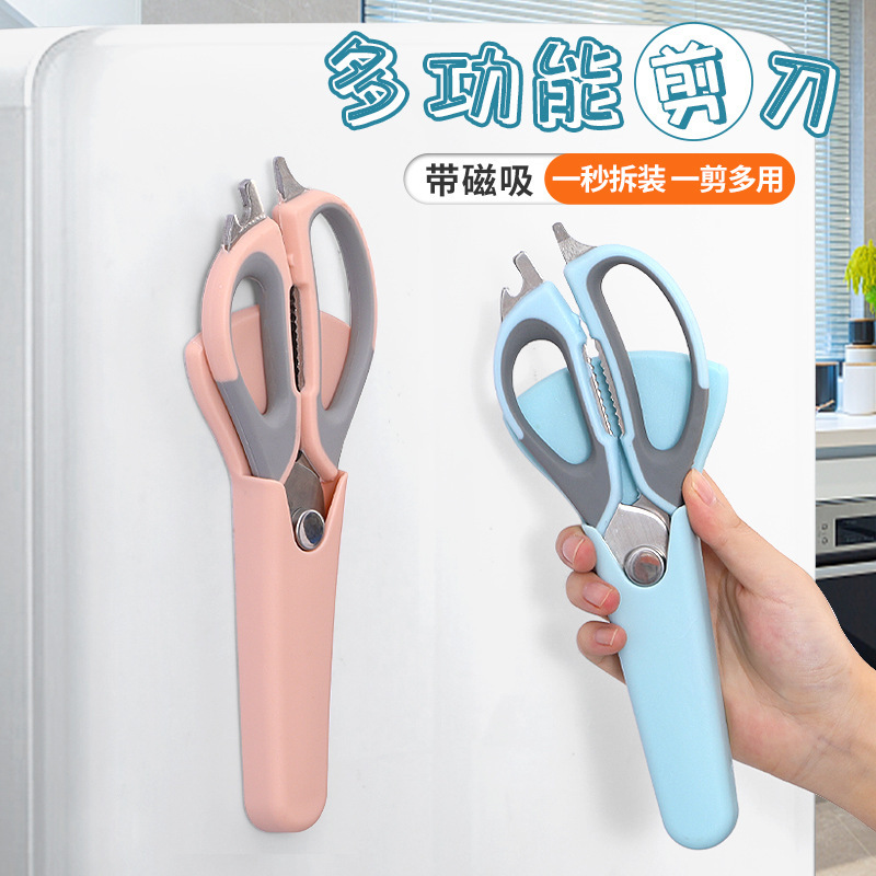 Magnetic refrigerator scissors, multi-functional kitchen scissors, bone cutting, fish scale scraping, bottle cap opening, walnut picking, anti-slip scissors, chicken bone scissors full figure