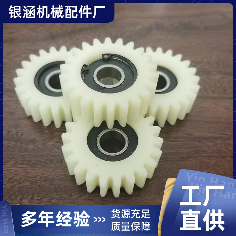 Electric vehicle parts, gear motor gears, 22-tooth self-lubricating bearings, transmission gears, mechanical equipment, nylon gears details Picture