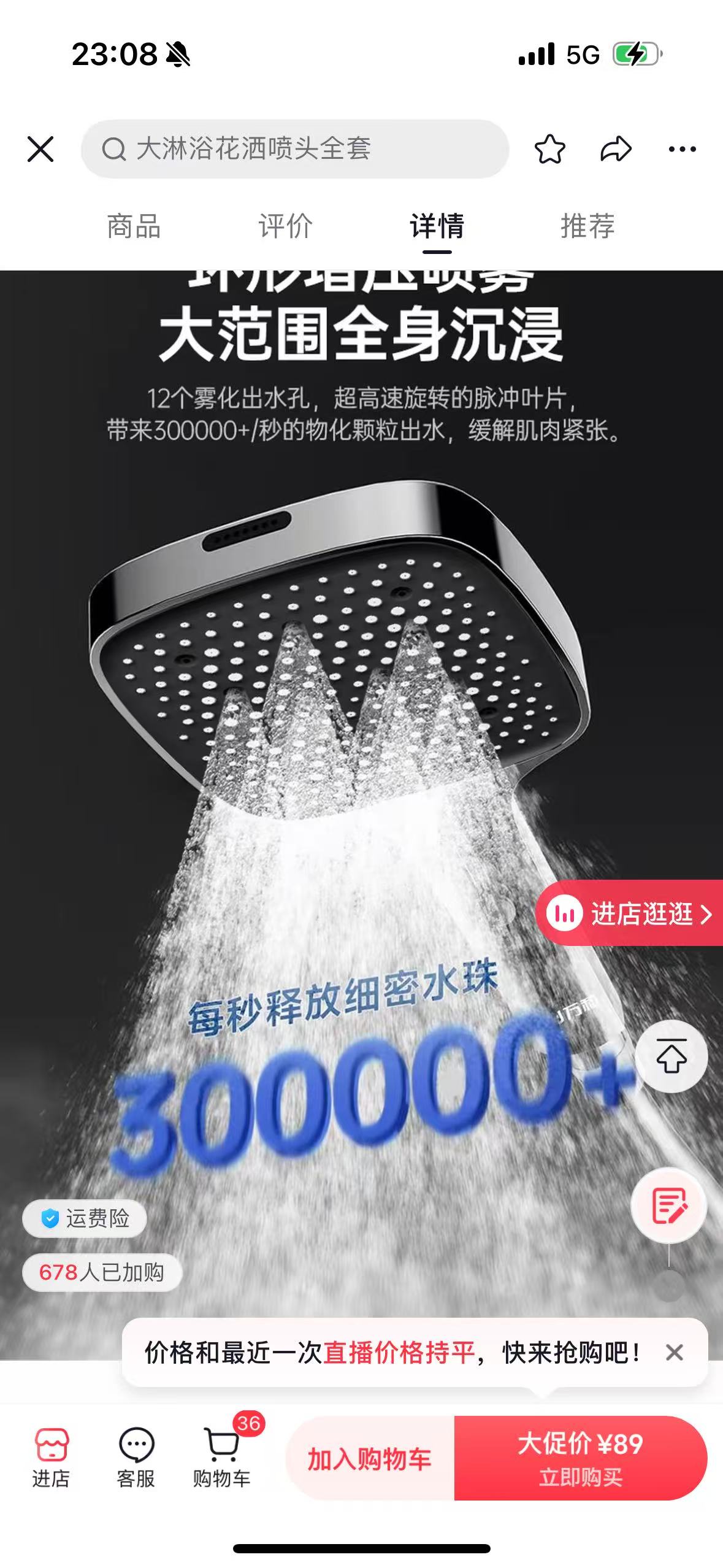 New showerhead with spray gun, four-function faucet accessory, shower head, hardware accessory, showerhead jisun Application Scenario