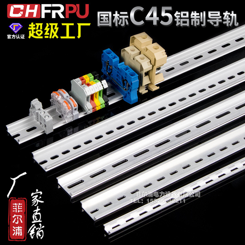 Aluminum electrical installation switch guide rail for air switch C45, U-shaped clamp rail C45, 35MM long hole oxidation full figure