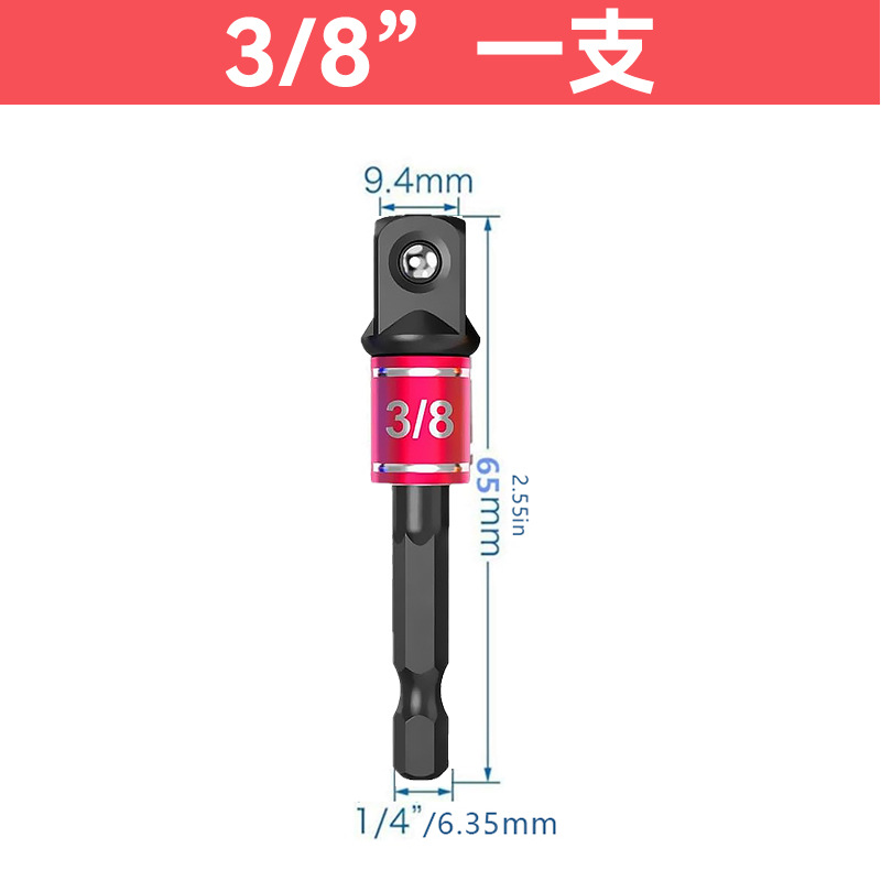 Hexagonal handle to square connection rod socket electric drill joint, electric wrench socket head connection conversion set undefined