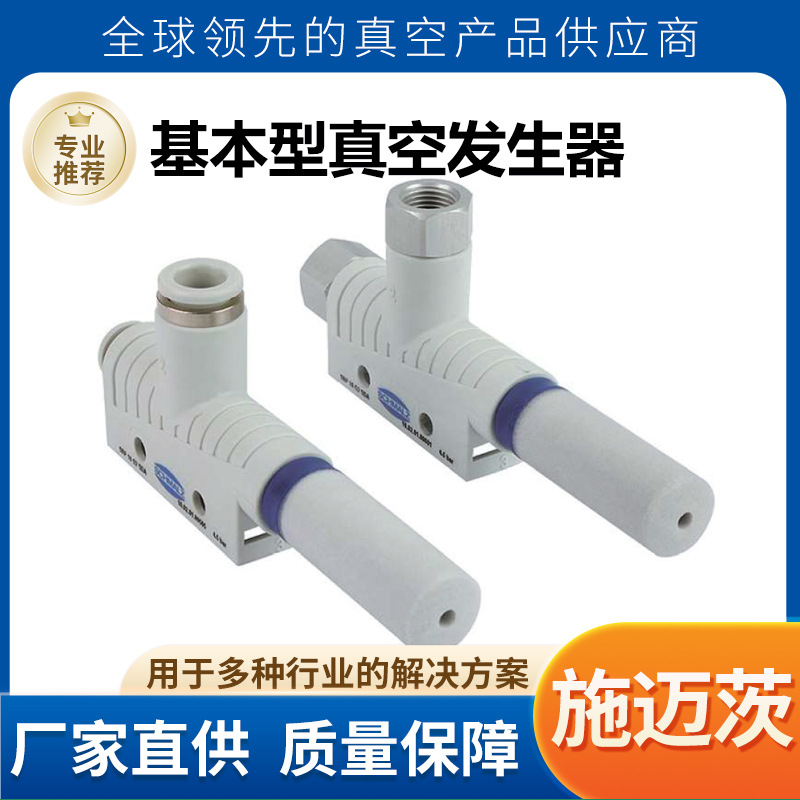 SCHMALZ basic vacuum generator SBP 10 S02 SDA mechanical hand accessory vacuum generator details Picture