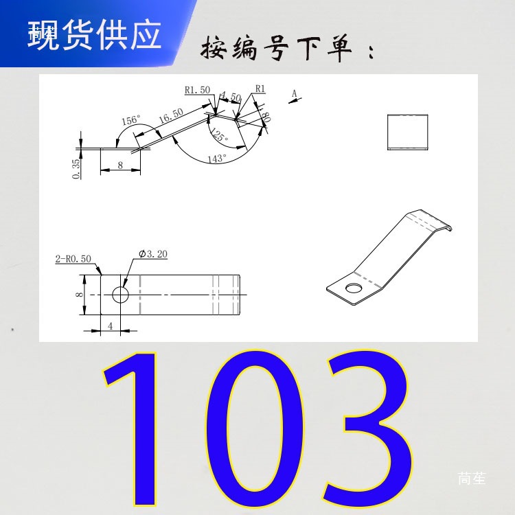 High-elasticity stainless steel bent spring sheet, non-standard galvanized manganese steel punched and pressed wire sheet, conductive spring sheet Application Scenario