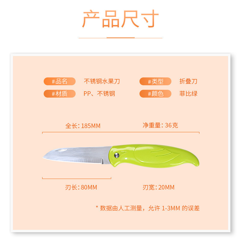 Stainless steel folding fruit knife, household kitchen fruit knife, self-defense mini knife, fruit folding small knife Application Scenario