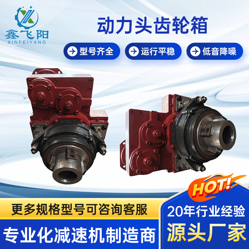 Xinfeiyang Source Factory Parallel Reducer - Tunnel core Drilling Rig Power Head Assembly (with clamping device full figure