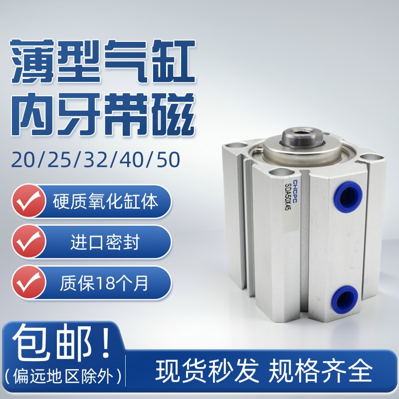Small pneumatic large thrust belt magnetic thin cylinder SDA20/25/32/40 x10x50x60x70x80x90s full figure