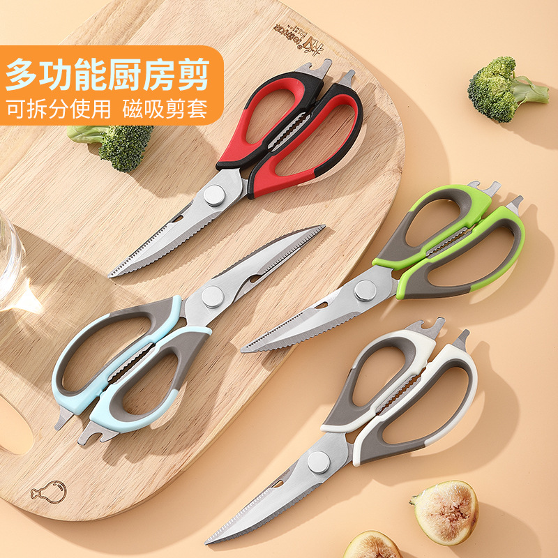Kitchen scissors, kitchen-specific magnetic multi-functional barbecue scissors, food scissors, stainless steel strong chicken bone scissors, carefully selected details Picture