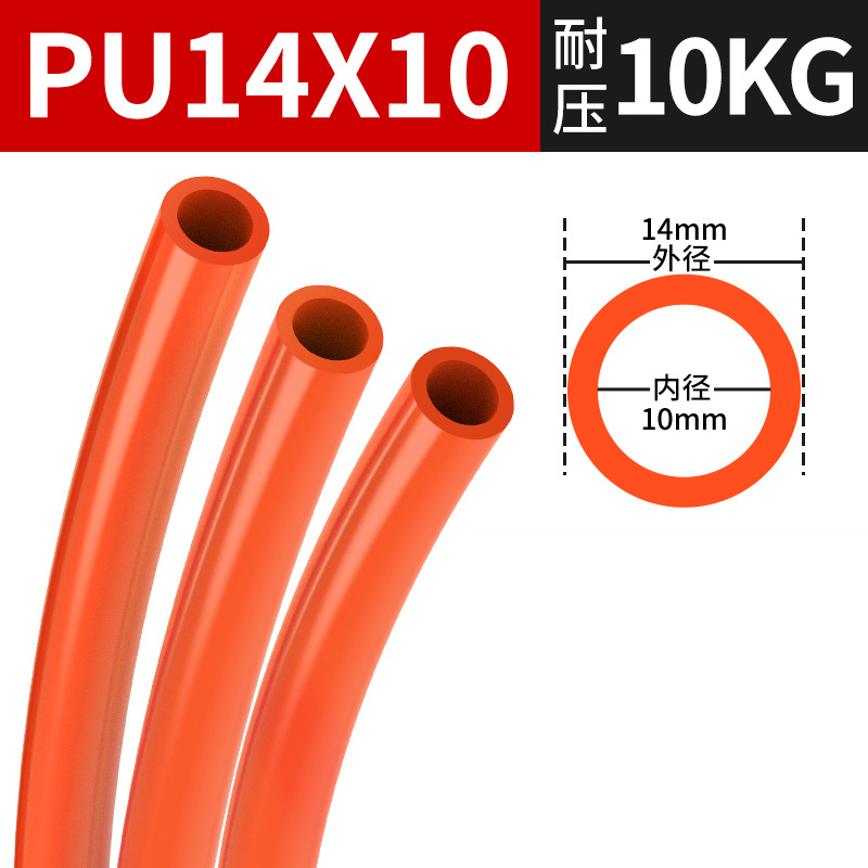 PU air hose 3/4/5/6/8/10/12 Pneumatic air pump air compressor 18*14 high pressure resistance 20*16 bulk undefined