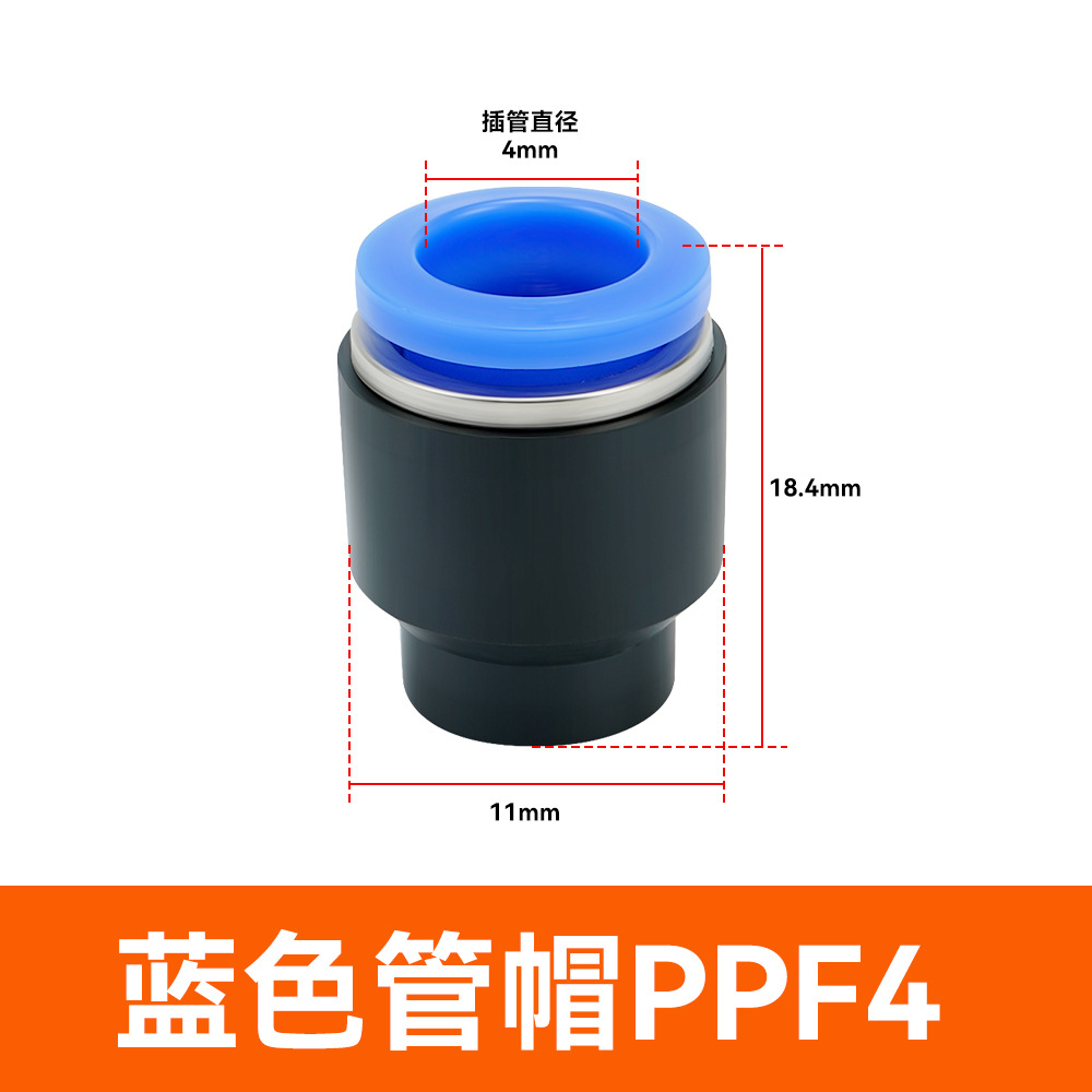 Pneumatic joint pipe plug PP4/6/8/10/12/16 air pipe plastic plug PPF plug, black and white KQ2P undefined