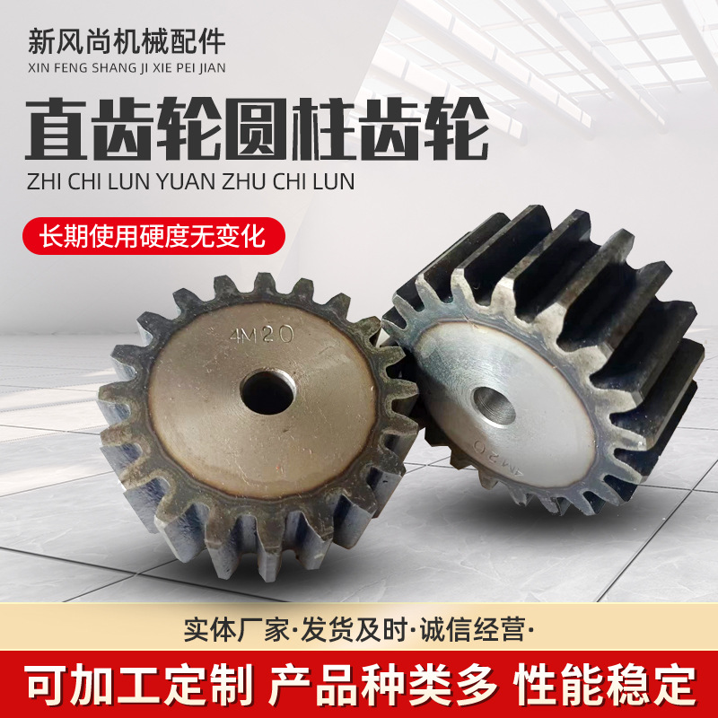 Gear sprocket, spur gear, cylindrical gear, transmission mechanical parts, non-standard gear, non-standard sprocket manufacturer full figure