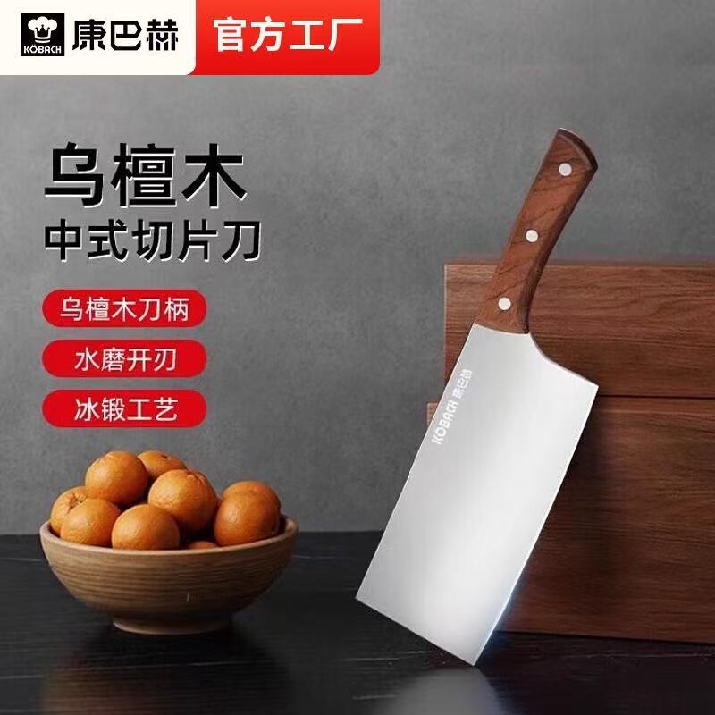 Kangbacher ebony Chinese kitchen knife, stainless steel kitchen knife, medium blade knife, mostly fruit knife full figure