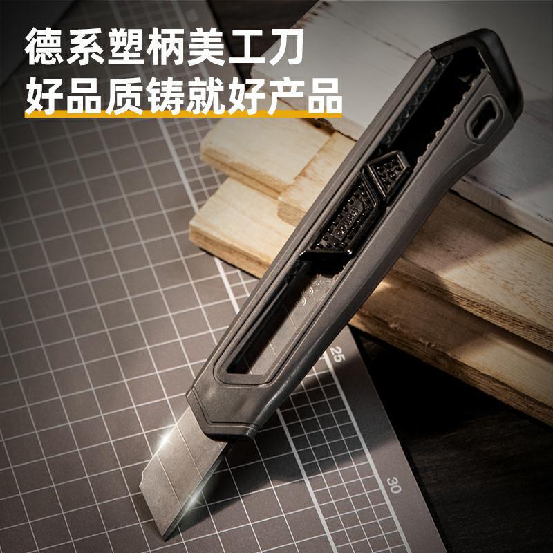 Deli Tools Large utility knife 18mm wallpaper knife Office express unpacking portable wholesale industrial wallpaper knife Specification drawing
