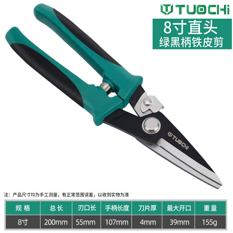 Electronic shears, multi-functional industrial-grade metal shears, keel shears, aviation shears, wire mesh shears, stainless steel galvanized sheet shears undefined