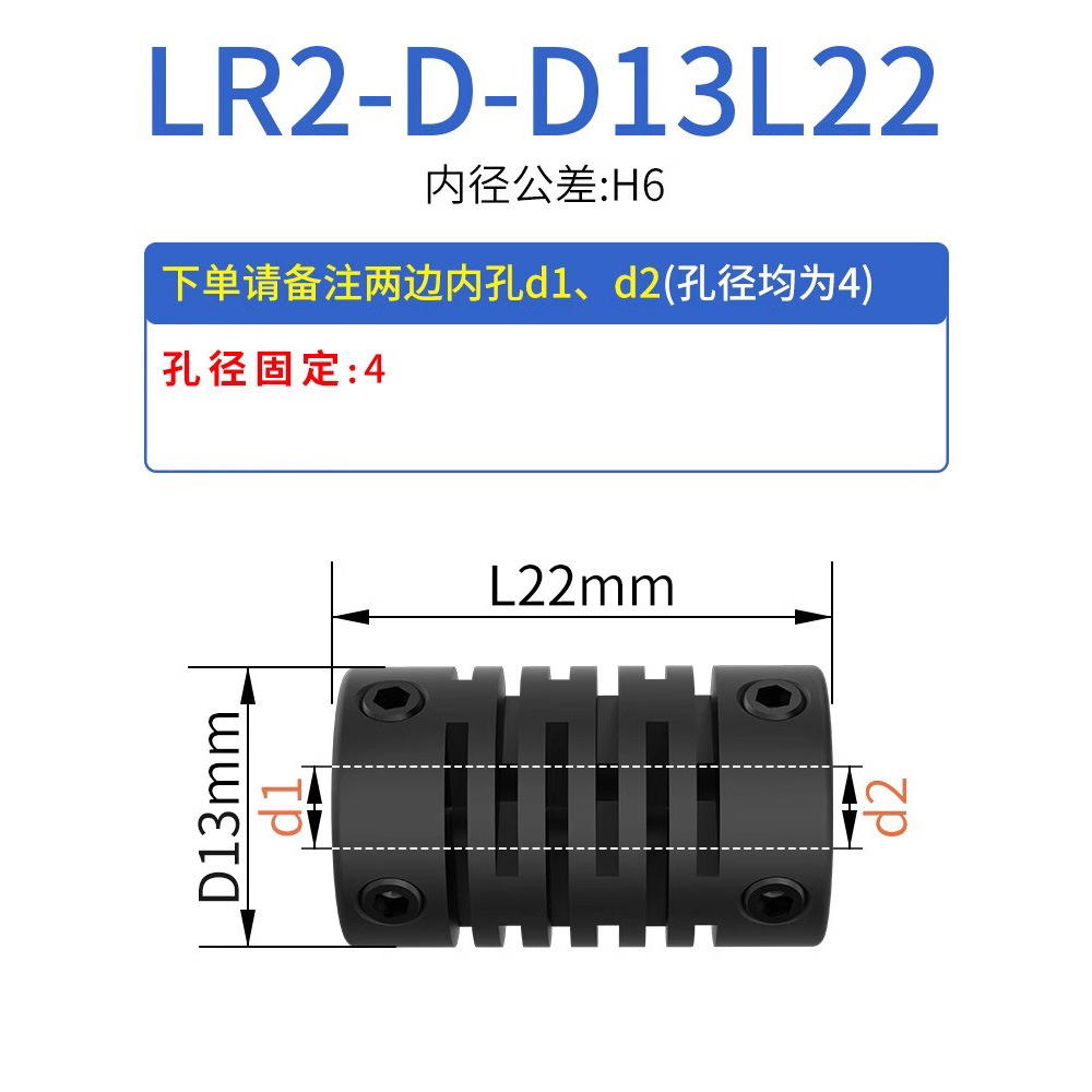Encoder coupling, micro elastic Omron small motor flexible coupler, nylon small plastic coupling undefined
