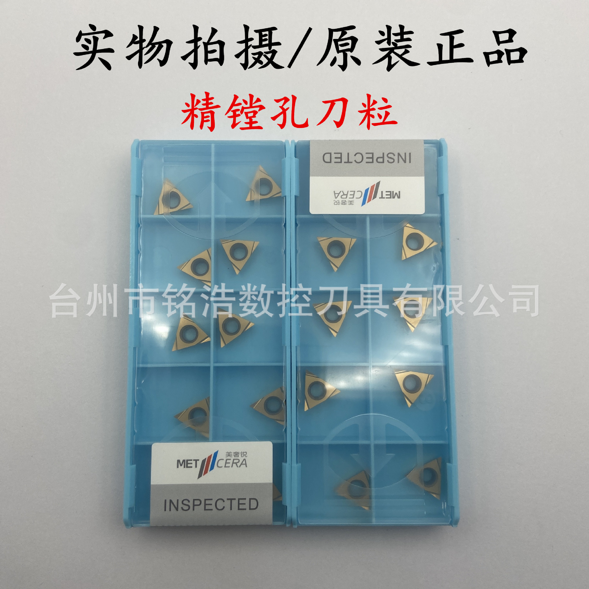 Meishuerui Metal Ceramic coated CNC boring Blade TPGH110302L-S PV1120 Precision boring tool grain details Picture