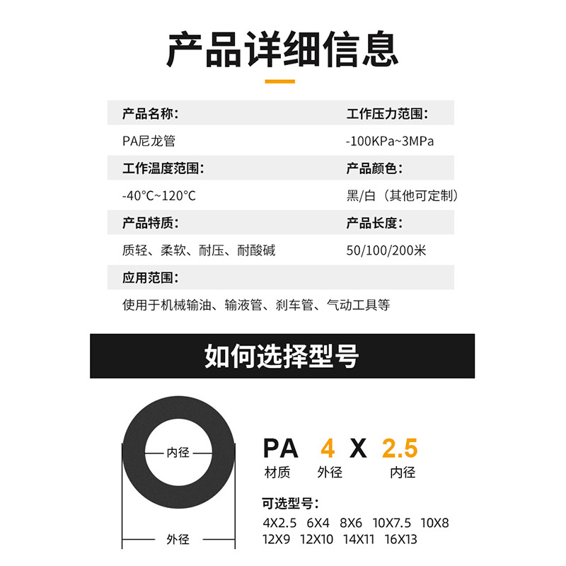 PA nylon tube air pipe, high-temperature and high-pressure resistant acid and alkali polyamide tube 4/6*1/8/10*7.5/12*9/16 flexible hose Specification drawing