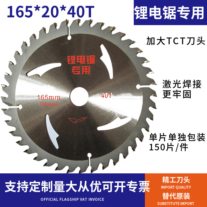 Lithium electric saw blade 125, woodworking alloy saw blade, aluminum alloy cutting blade, 4-inch Jinshan large blade head template special blade undefined