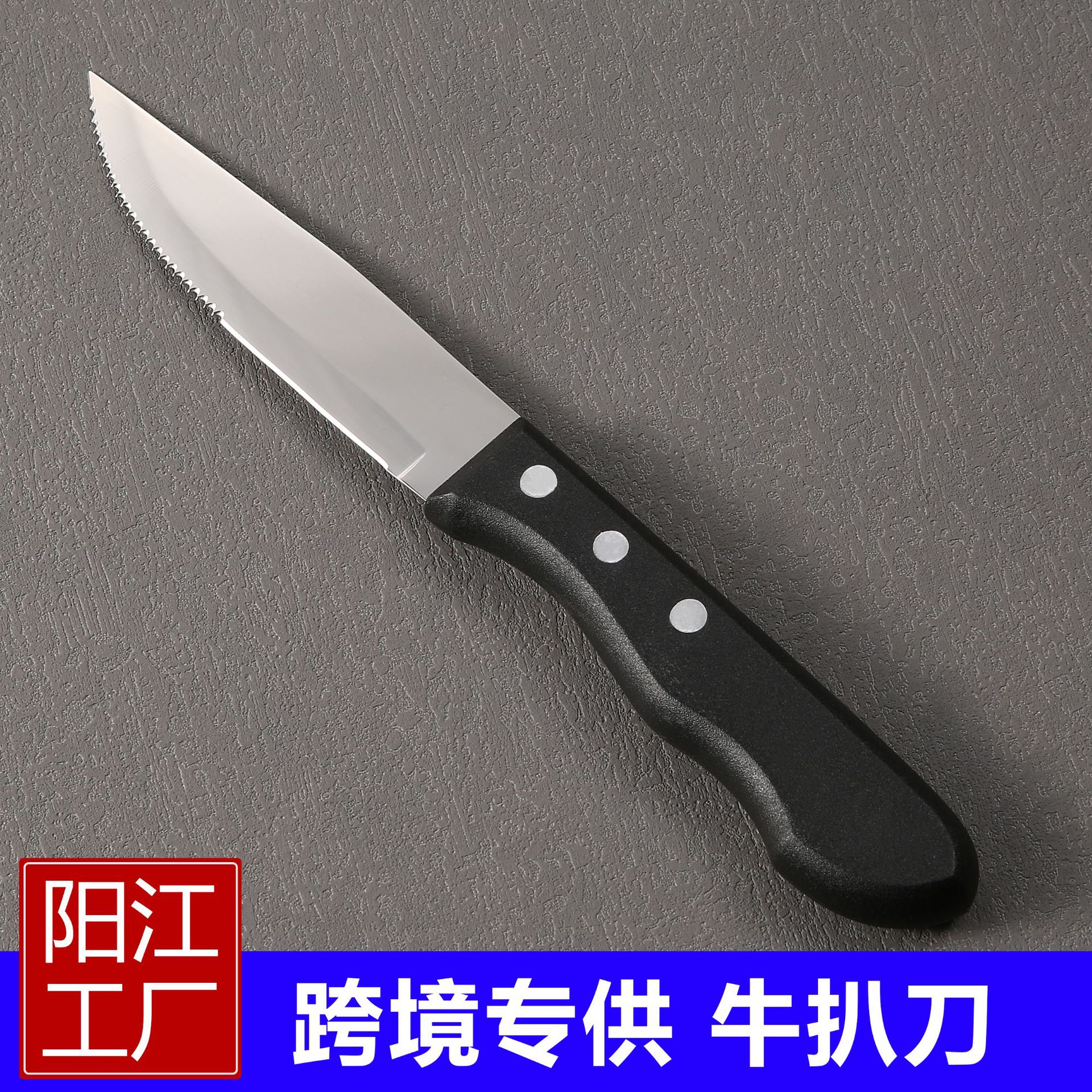 Factory in-stock bread knives, serrated Western-style steak knives, hotel Western-style food knives, plastic handles, pp stainless steel steak knives full figure
