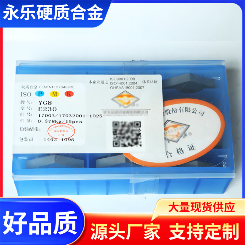 Wholesale Zhangyuan hard alloy cutter heads and blades YG8, E223, E224, E225, E226, E227, E228 Application Scenario