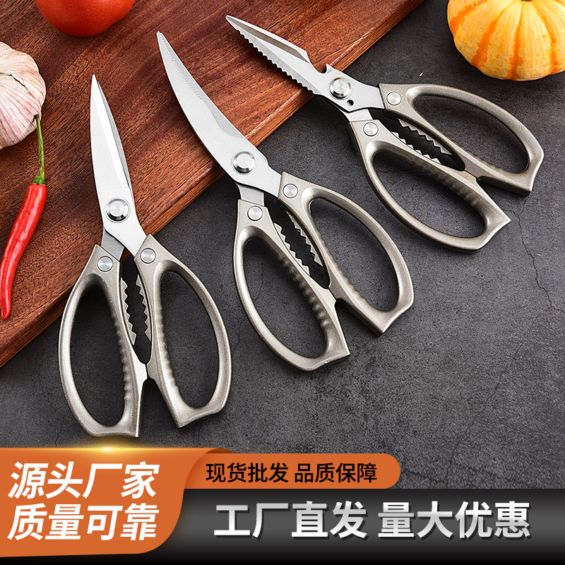Wholesale of multi-functional powerful scissors, stainless steel household aluminum handle scissors, aluminum alloy scissors, chicken bone scissors and kitchen tools in stock full figure