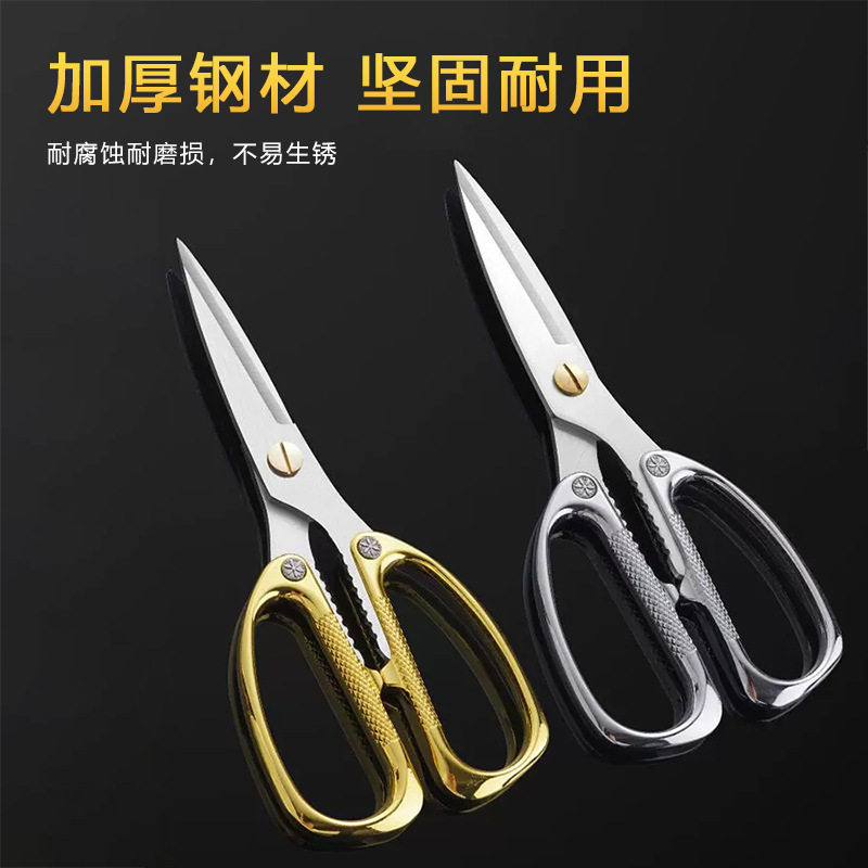 Stainless steel scissors, kitchenware chicken bone scissors, household alloy strong scissors, tailor's fabric scissors, small scissors, diamond scissors Application Scenario