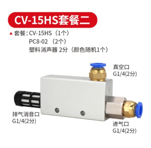 Gas path vacuum generator CV-10/15/20HSCK negative pressure suction cup controller EV-25HS pneumatic vacuum valve undefined