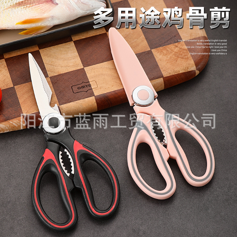 Multi-functional stainless steel kitchen scissors, Panda scissors, household powerful kitchen scissors, Korean barbecue scissors, chicken bone scissors in stock full figure