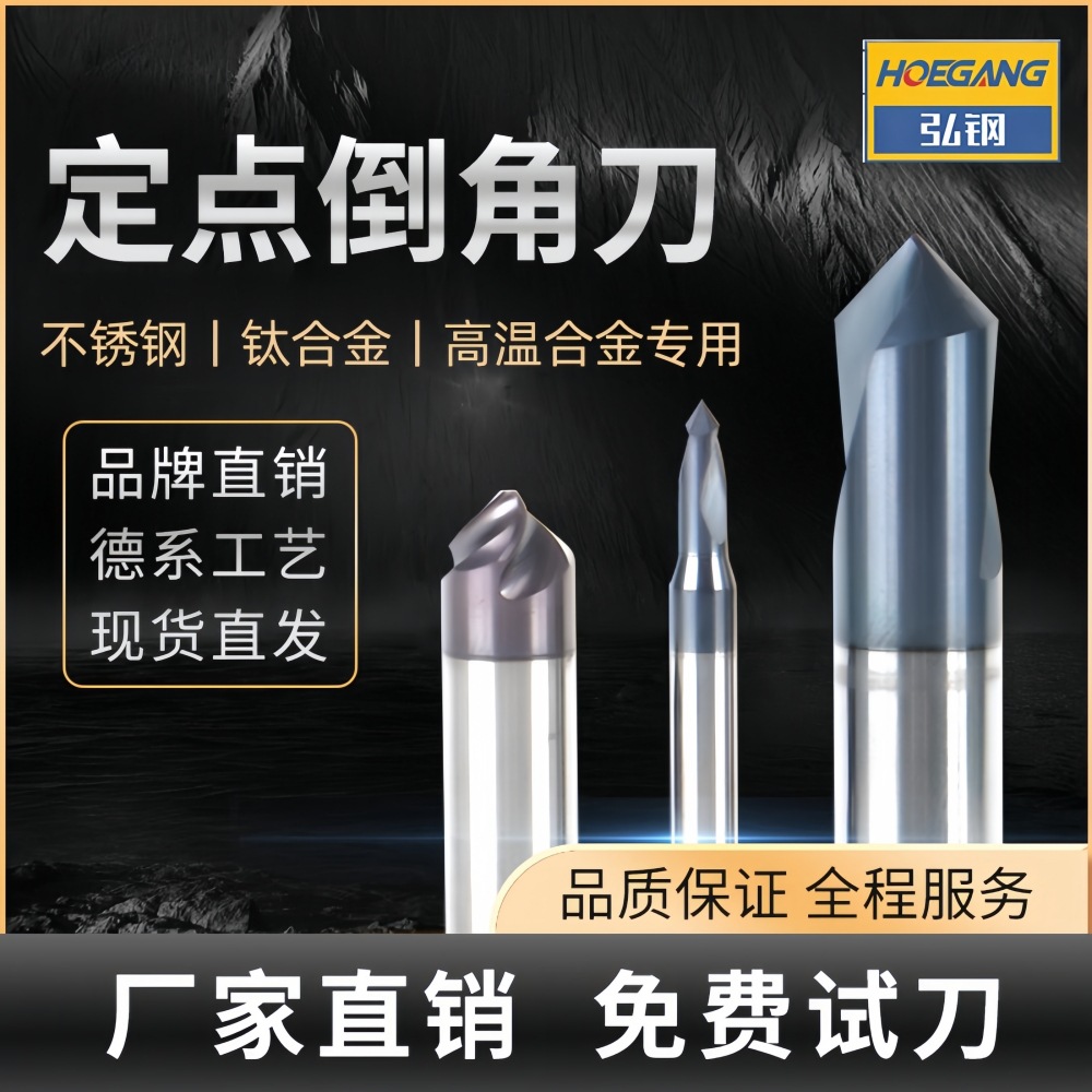 65-degree tungsten steel fixed-point chamfering knife, 90° fixed-point drill, stainless steel helical chamfering milling cutter, positioning drill, can be engraved full figure