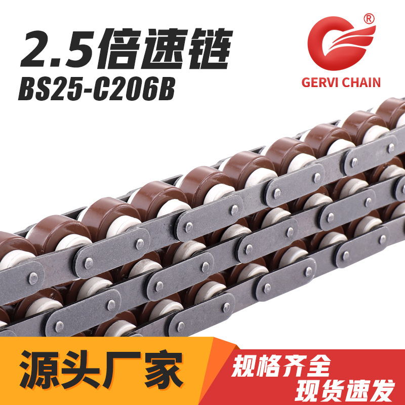 Factory direct supply of triple-speed / 2.5x speed nylon/carbon steel double-speed chain conveyor assembly line double-speed chains details Picture