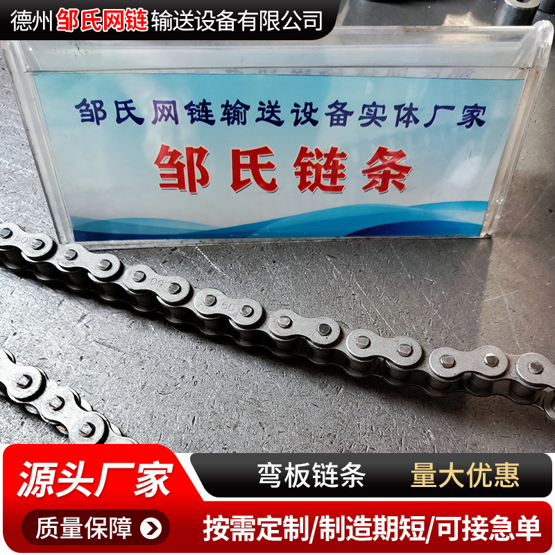 Large-pitch industrial chains, non-standard carbon steel chains, scraper conveyor drive chains, single and double weighted special-shaped curved plate chains Application Scenario