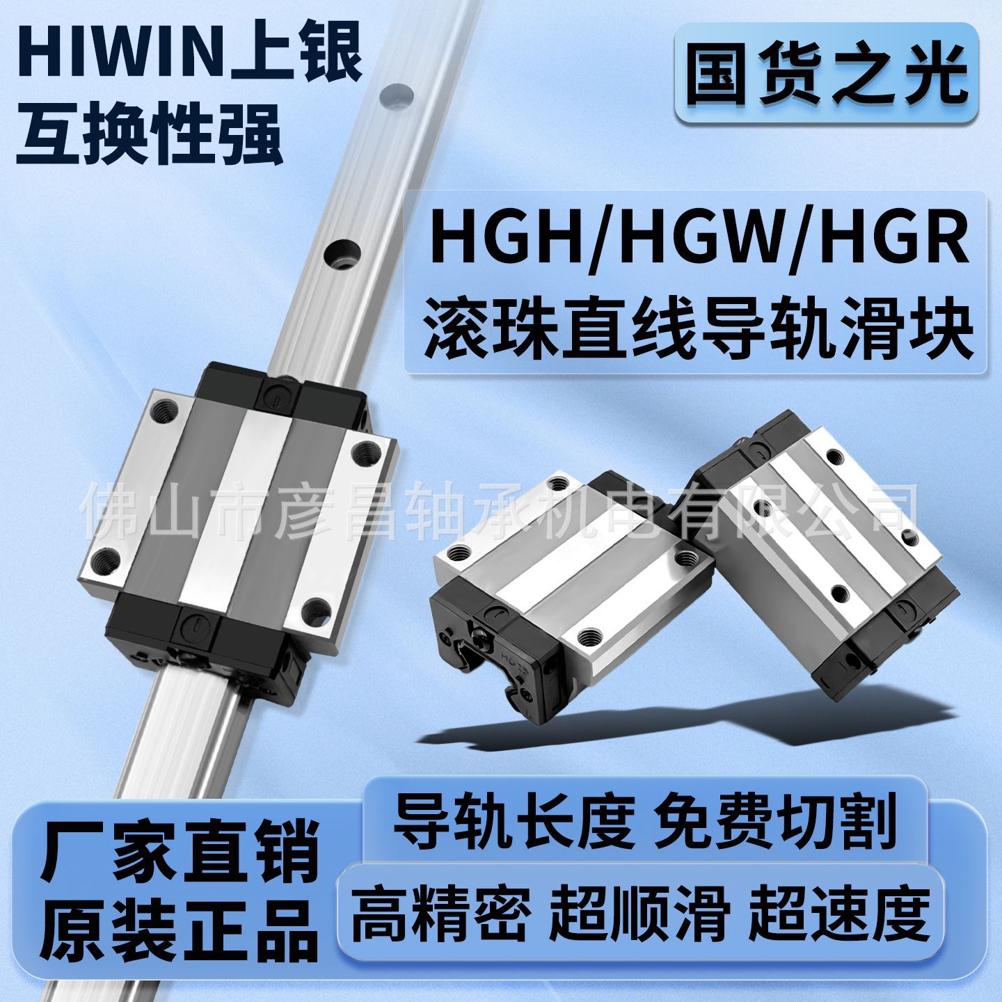 Precision domestic linear guide slider line rail alternative HGH/HGW of silver/EGH EGW15/20/25/30 full figure