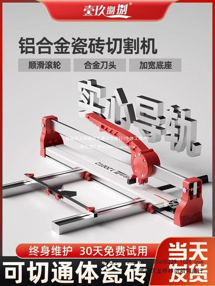 1.8/1.6-meter tile cutting machine, manual push knife for cutting ceramic tiles and floor tiles, handheld pull knife and cutting knife details Picture