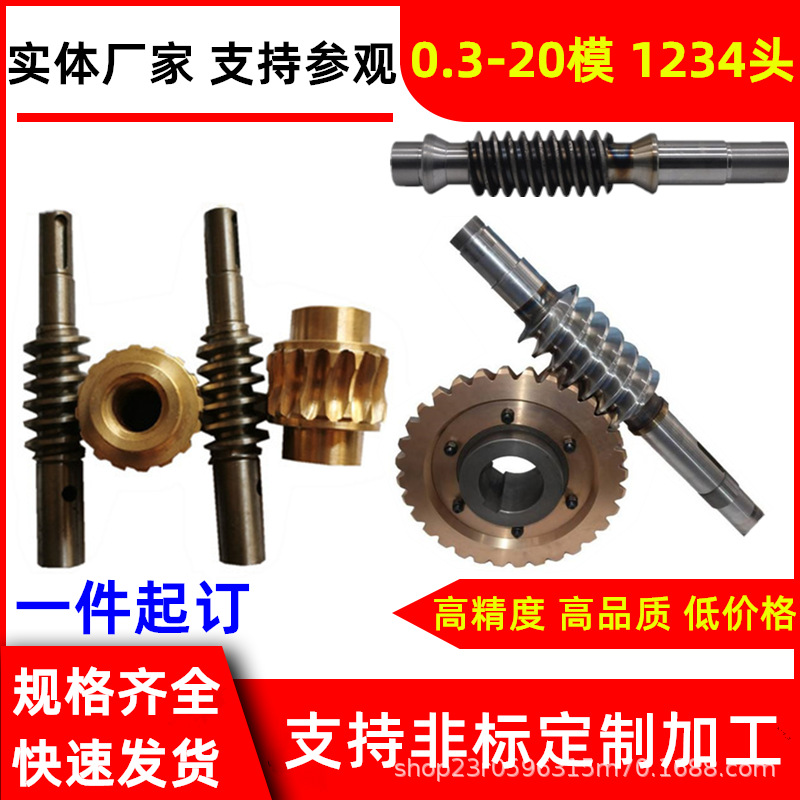 Non-standard large casting of copper worm gears and worm gears for reducers, customized manufacturing of industrial gears and worm gears Application Scenario
