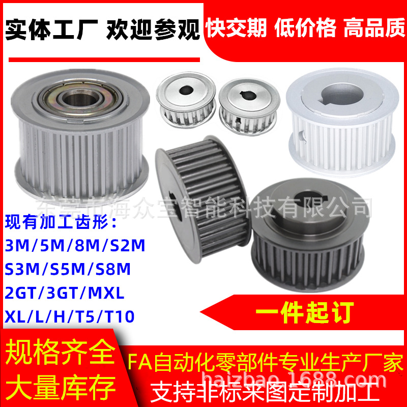 Aluminum alloy keyless trapezoidal tooth synchronous pulley non-standard processing and customization made by Misi SAN Yi Ant Factory details Picture