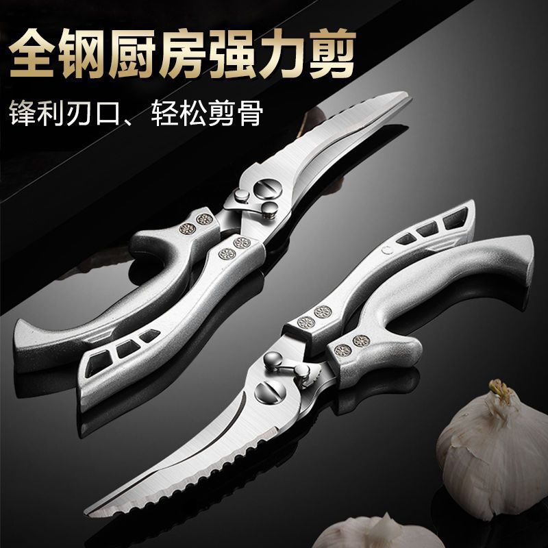 Manufacturer's in-stock multi-functional chicken bone scissors, stainless steel kitchen scissors, meat bone scissors, fish-killing scissors, powerful scissors details Picture