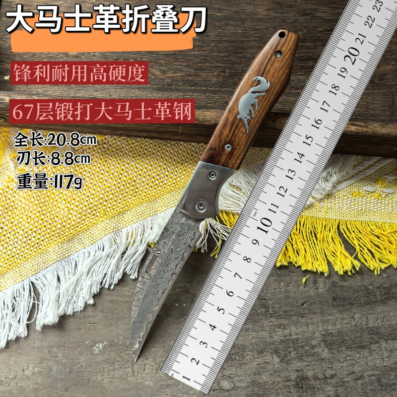 Fox-handled Damascus steel folding fruit knife, outdoor meat knife, portable camping pocket knife for foreign trade full figure