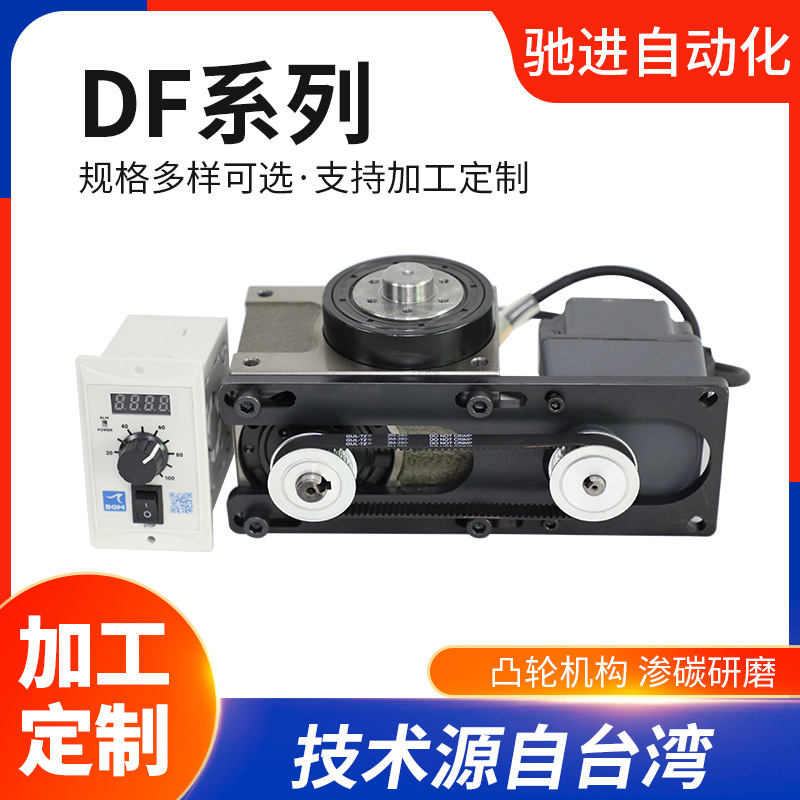 CAM indexer automatic indexer 45DF indexer with brushless motor factory direct sale indexer CAM details Picture