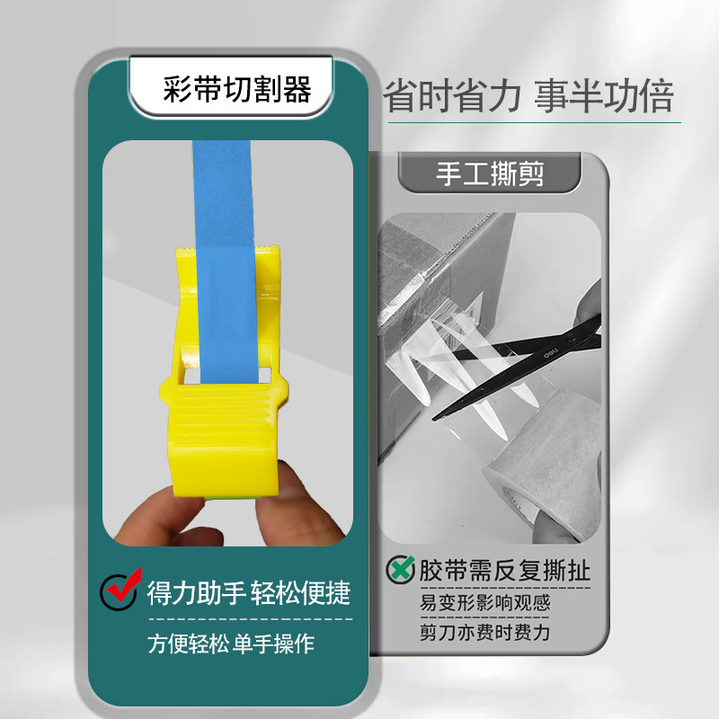 Small tape cover, tape cutter, painter, artisan, painting tape divider, masking paper cutter Application Scenario