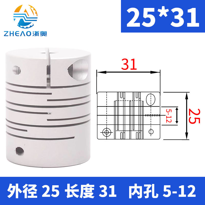 Zheao parallel line coupling, aluminum alloy coupling, lead screw, servo grooved slit, 3D printer encoder undefined
