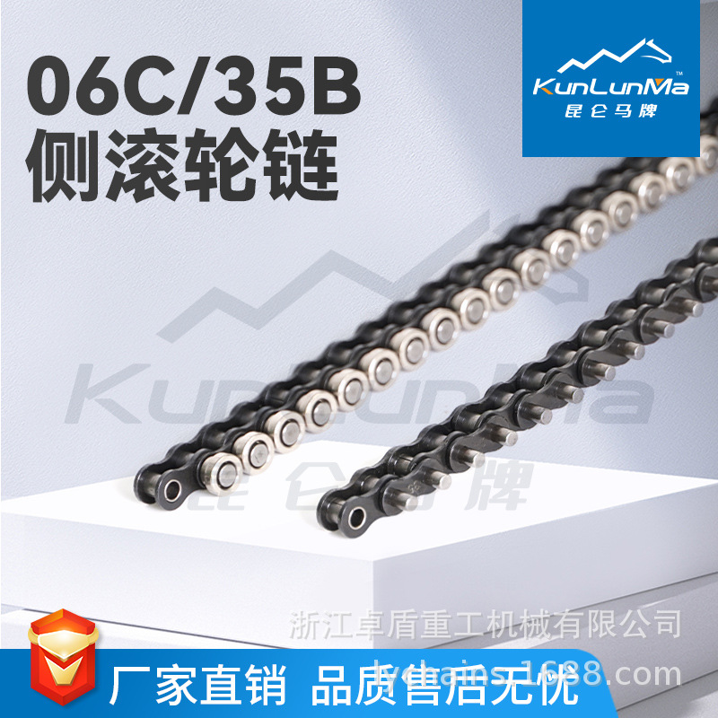 Automatic insertion line 35C/06C side roller carbon steel chain, 3-pitch 9.525 wave soldering and reflow soldering chain full figure