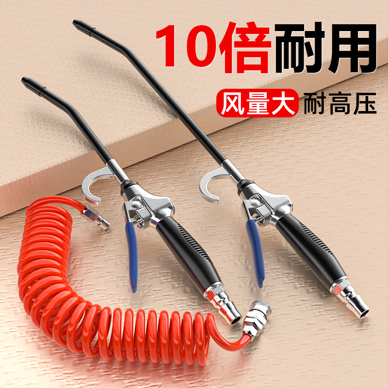 Dust blowing gun, air pipe blowing gun, air blowing gun, air pressure gun, powerful dust blowing gun, truck dust removal gun, air compressor, air pump, pneumatic full figure