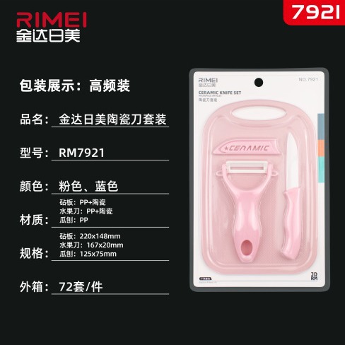 Jinda Rimei stainless steel fruit knife, household fruit peeler, portable peeler, multi-purpose wholesale details Picture