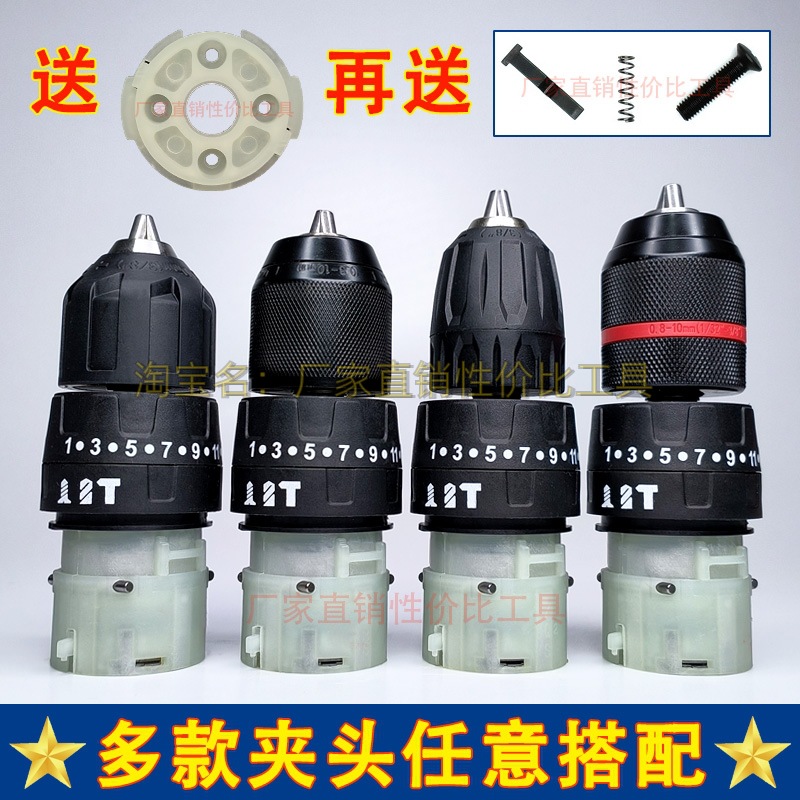 Dual-speed impact three-function gearbox assembly, double-bearing all-metal high-torque gearbox, electric drill parts full figure