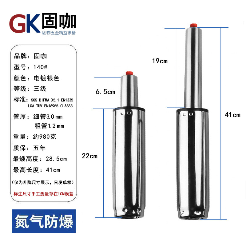 4-level explosion-proof air pressure rod, computer chair lift rod, boss chair cylinder, e-sports chair telescopic rod, support rod brand undefined