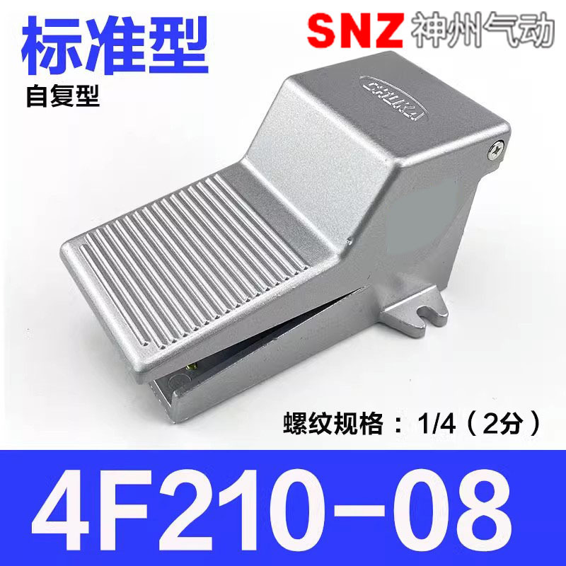 Pneumatic switch foot valve 4F210-08, foot switch FV320/420, cylinder reversing and air exchange valve in stock undefined