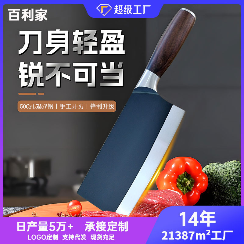 Solid wood handle black knife, kitchen knife, chopping knife, kitchen household meat slicing knife, bone chopping knife full figure