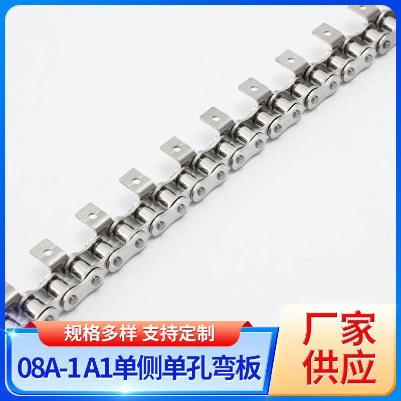 Single-row standard curved plate chain, 304 stainless steel single and double side single-hole plate chain, double-pitch conveyor chain undefined
