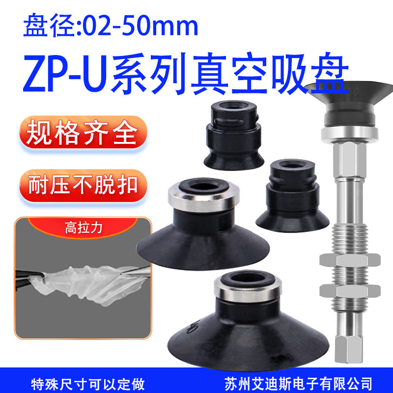 Industrial pneumatic manipulator vacuum suction cup ZP-15/20/25UN/S accessories anti-static powerful suction nozzle direct sales full figure
