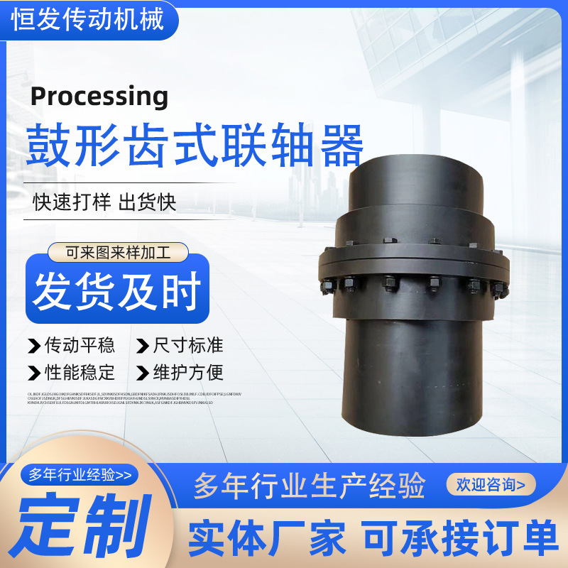 Drum gear coupling, high-torque GIICL type gear coupling, crane internal and external gear coupling full figure